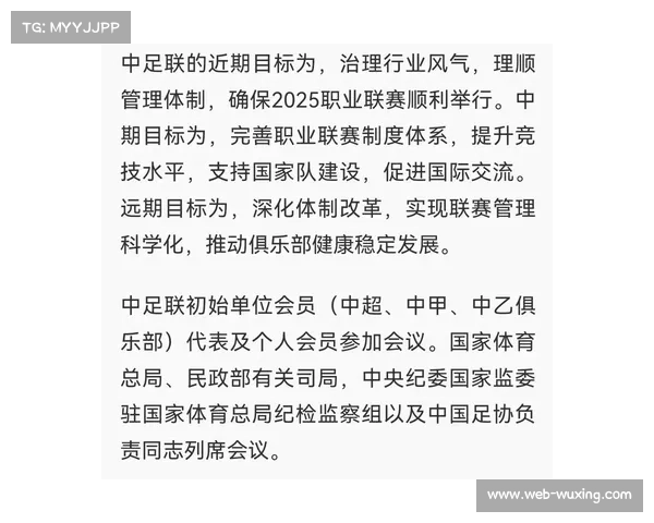 中超联赛管办分离深化，中足联运营首赛季获好评